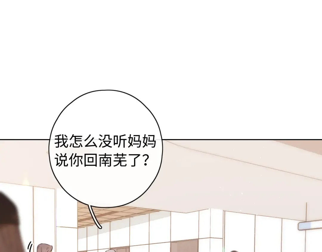 第22话 闪闪发光的少年如从天降 第51页