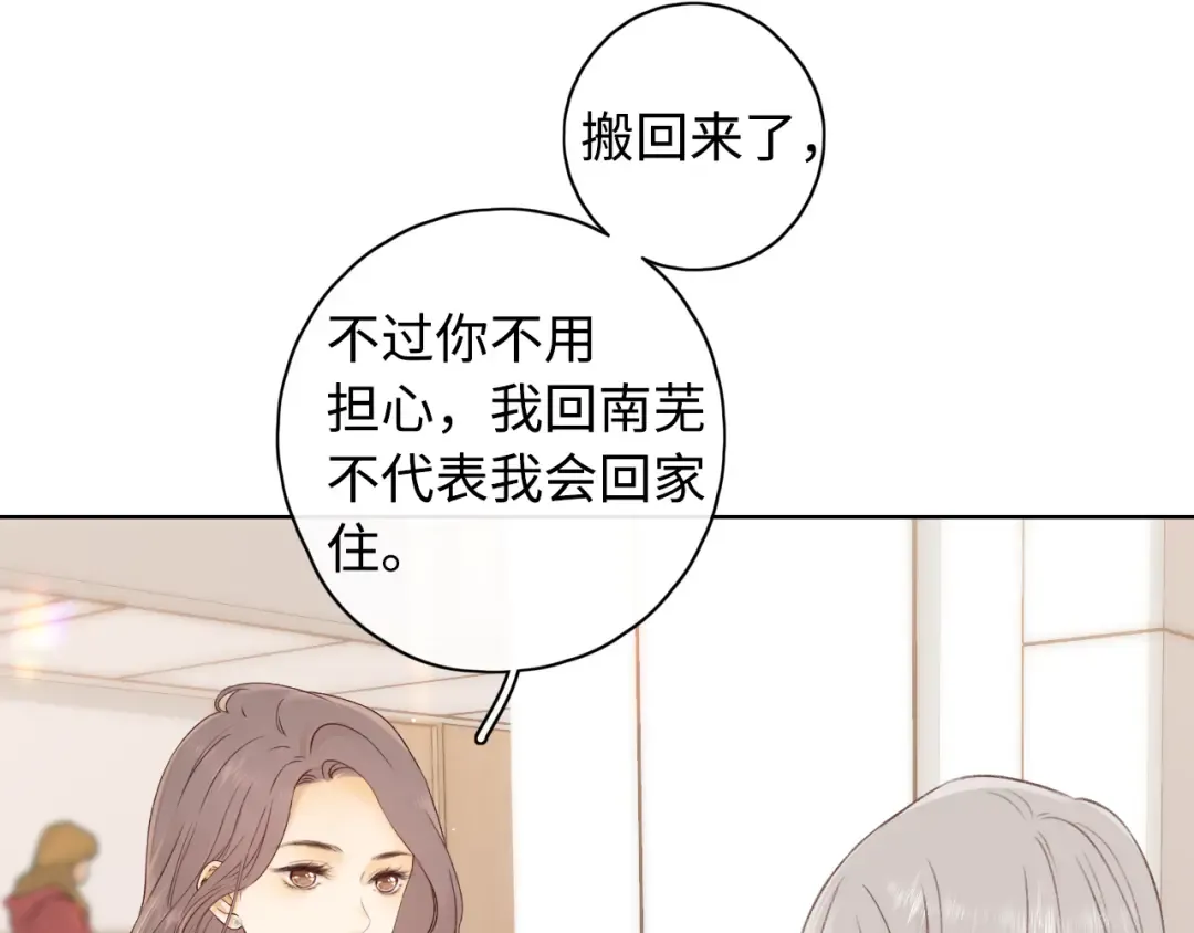 第22话 闪闪发光的少年如从天降 第53页