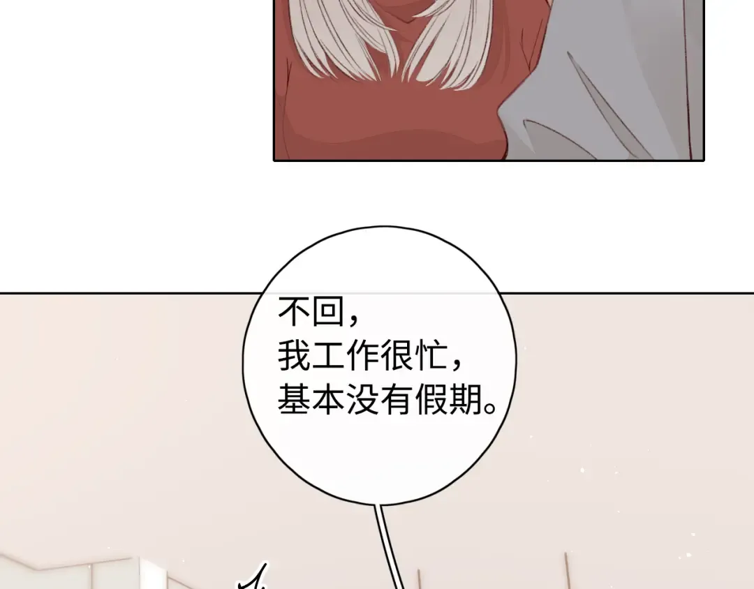 第22话 闪闪发光的少年如从天降 第58页