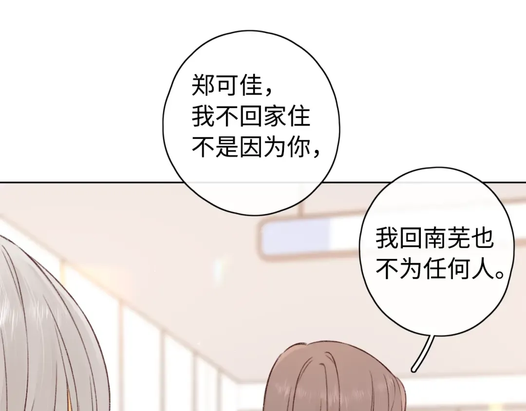 第22话 闪闪发光的少年如从天降 第61页