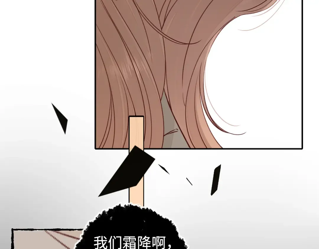 第22话 闪闪发光的少年如从天降 第71页
