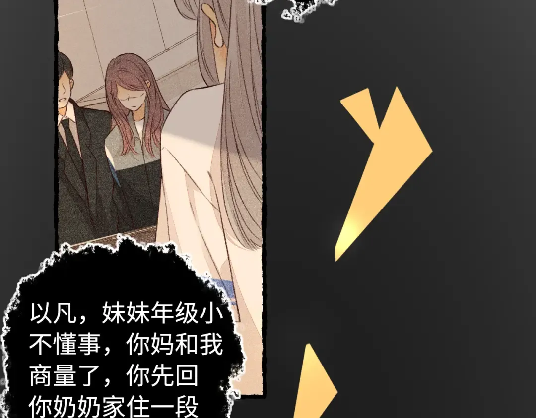 第22话 闪闪发光的少年如从天降 第75页