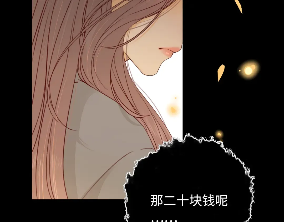 第22话 闪闪发光的少年如从天降 第83页
