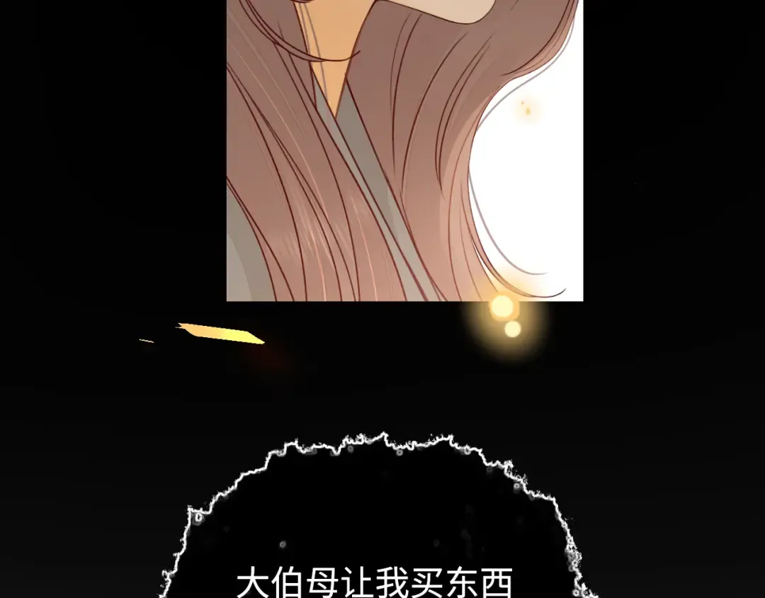 第22话 闪闪发光的少年如从天降 第85页