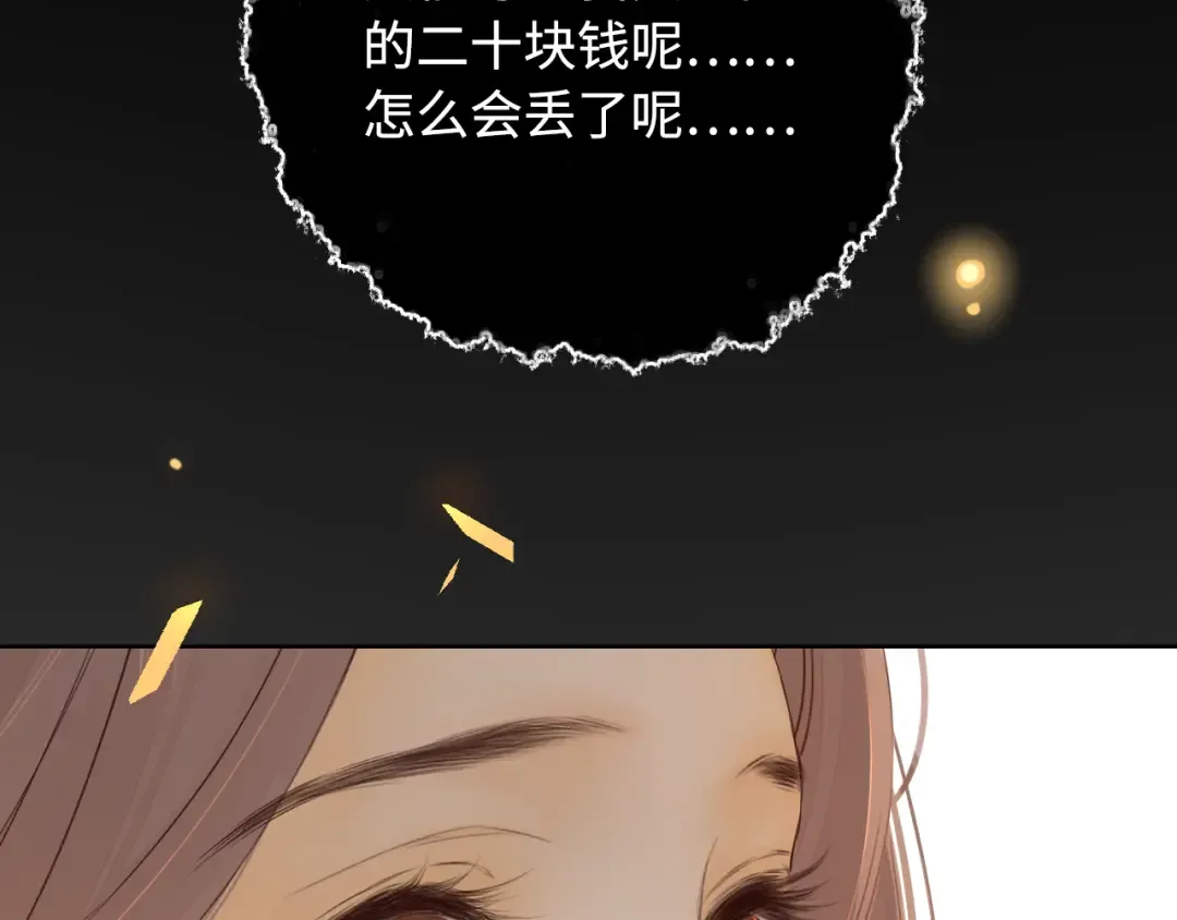 第22话 闪闪发光的少年如从天降 第86页