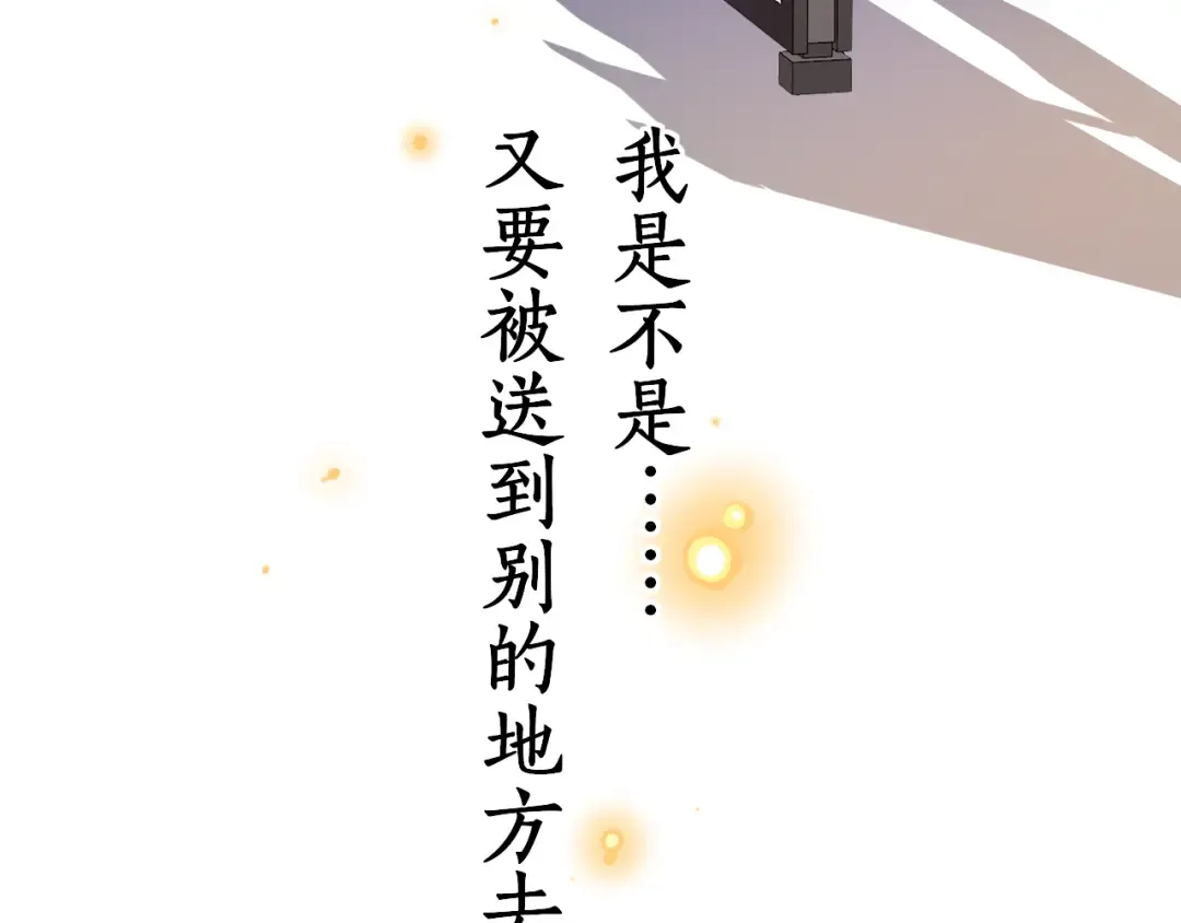 第22话 闪闪发光的少年如从天降 第89页