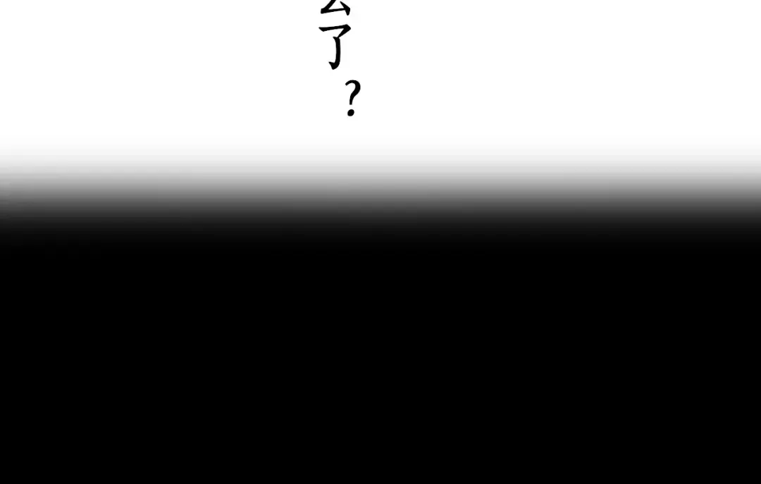 第22话 闪闪发光的少年如从天降 第90页