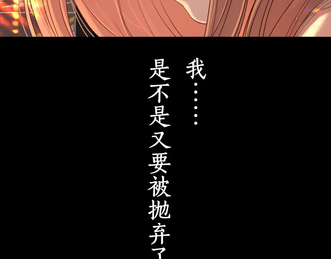 第22话 闪闪发光的少年如从天降 第92页