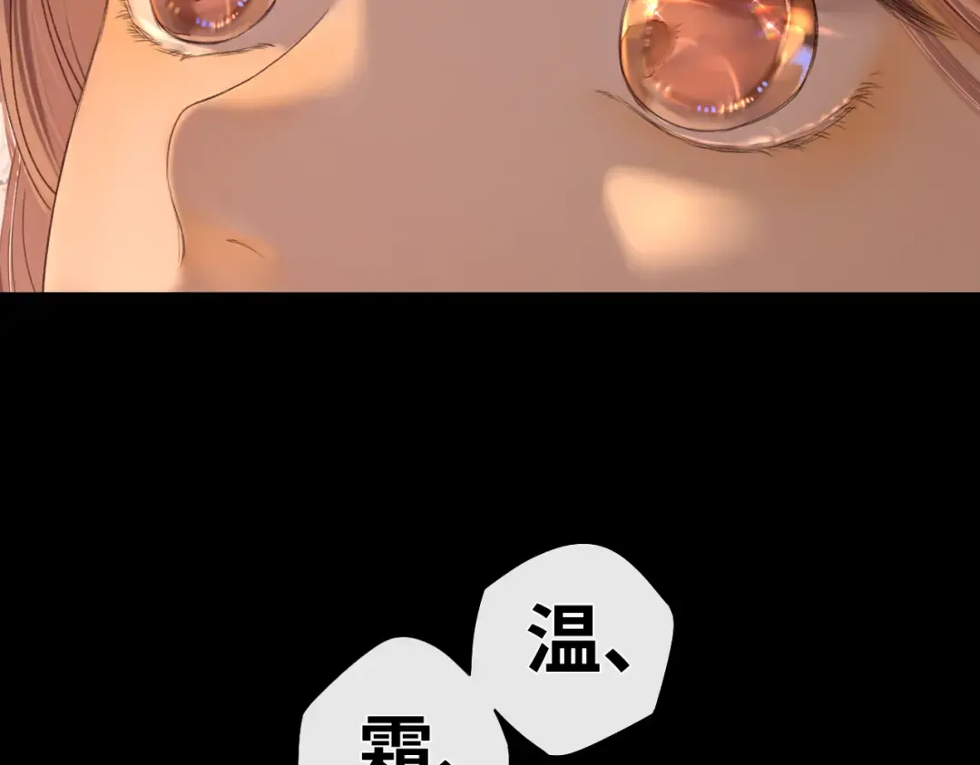 第22话 闪闪发光的少年如从天降 第98页