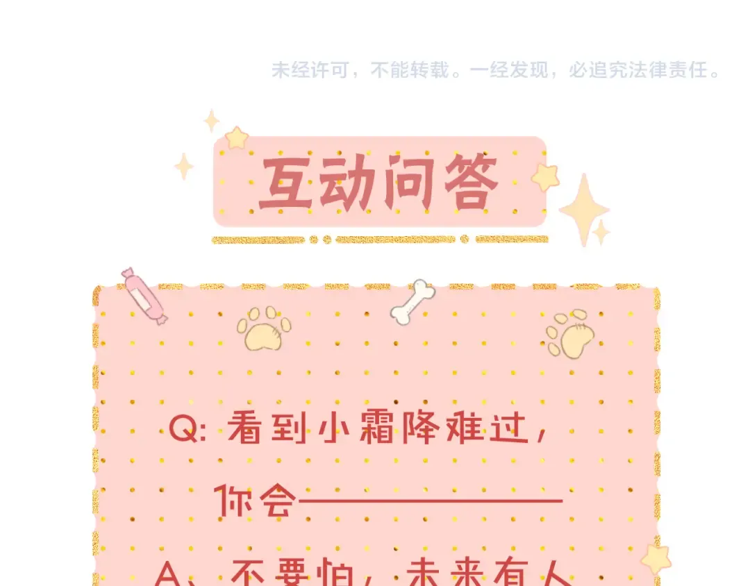 第22话 闪闪发光的少年如从天降 第103页