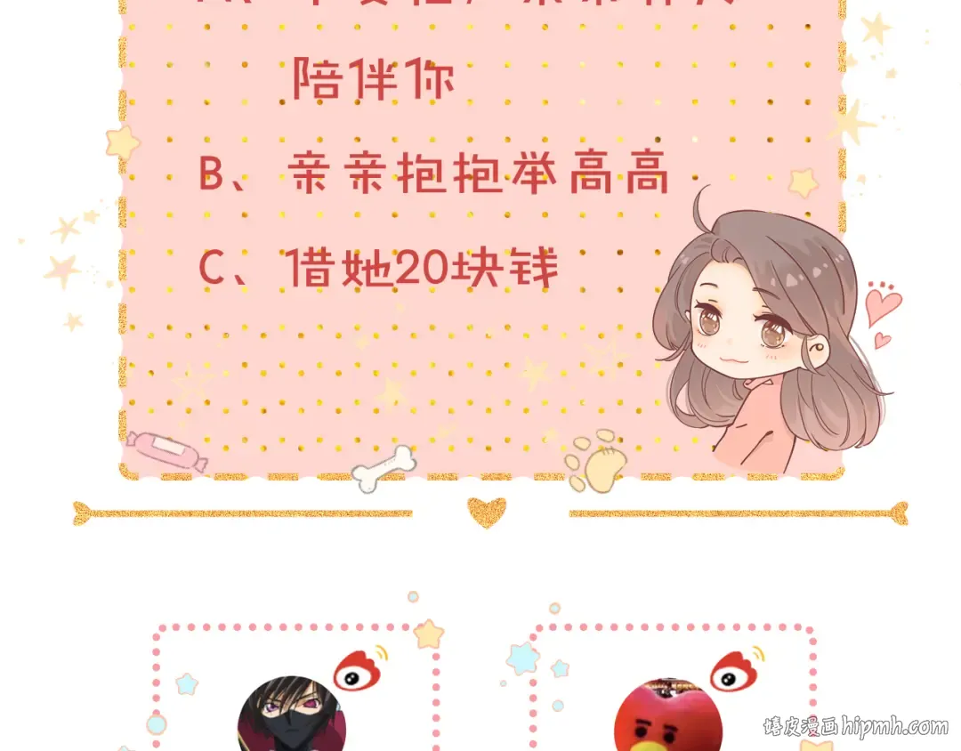 第22话 闪闪发光的少年如从天降 第104页