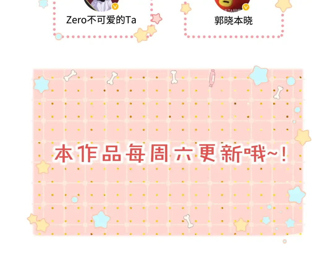 第22话 闪闪发光的少年如从天降 第105页