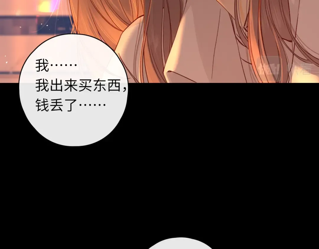 第23集 二十块钱 第25页