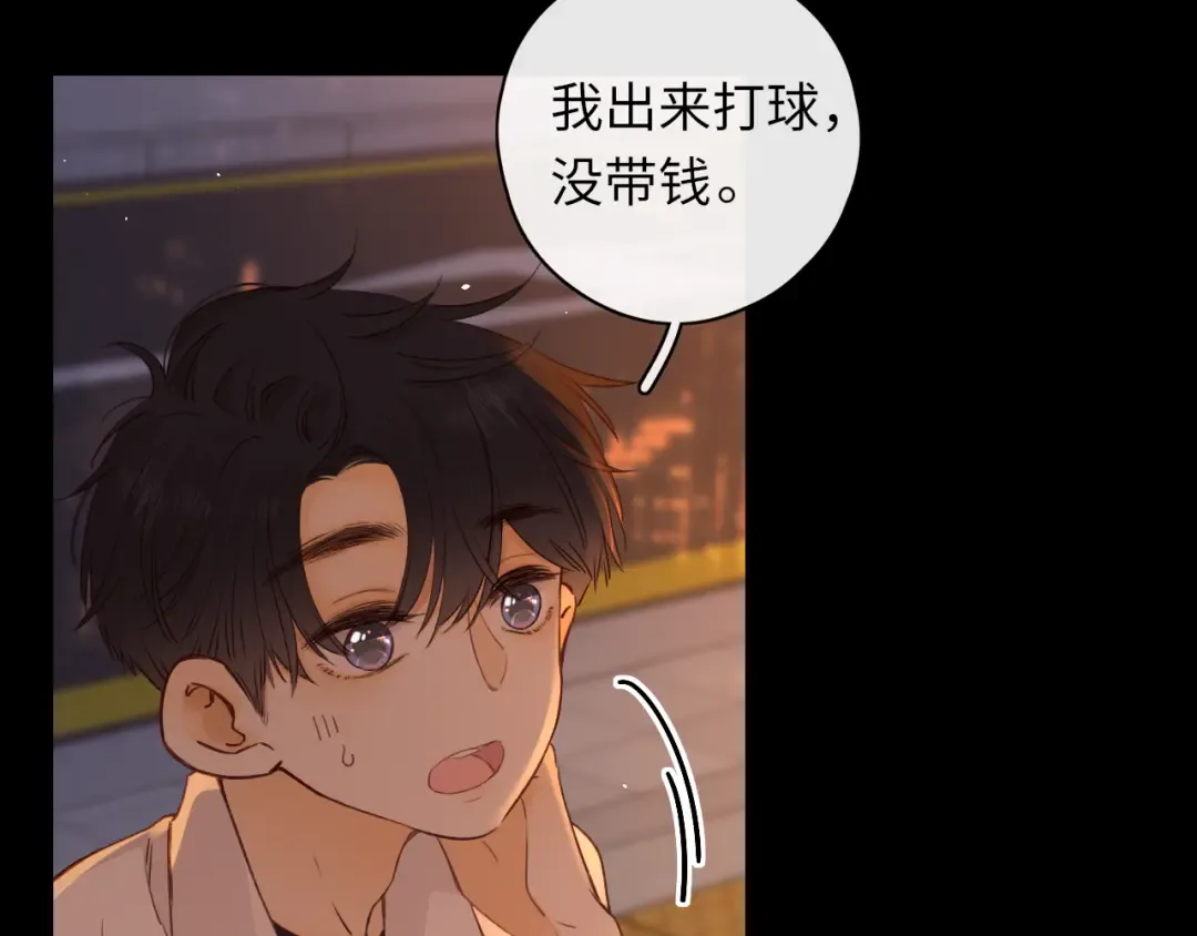第23集 二十块钱 第26页