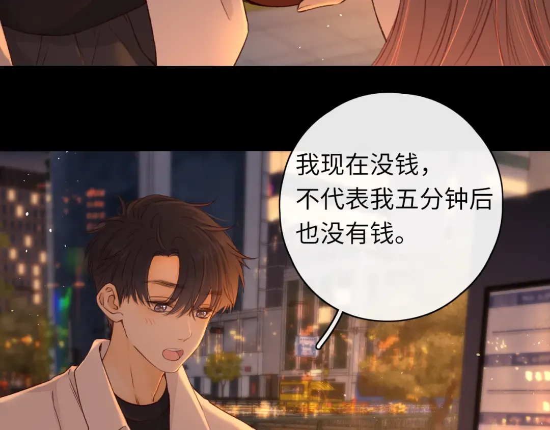 第23集 二十块钱 第30页