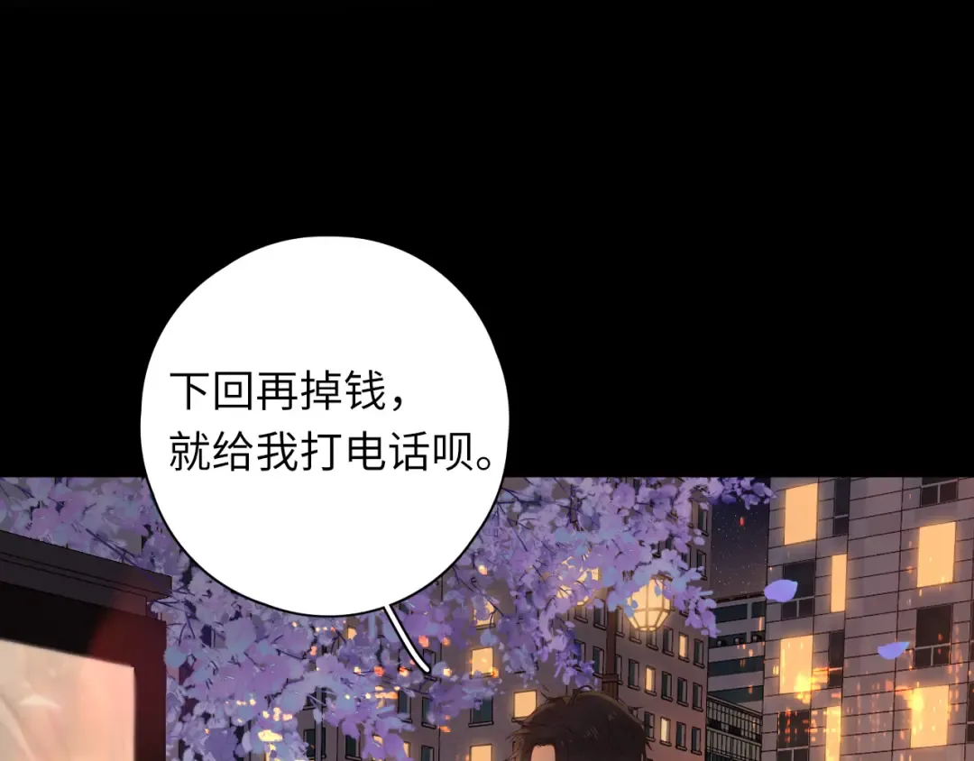 第23集 二十块钱 第69页