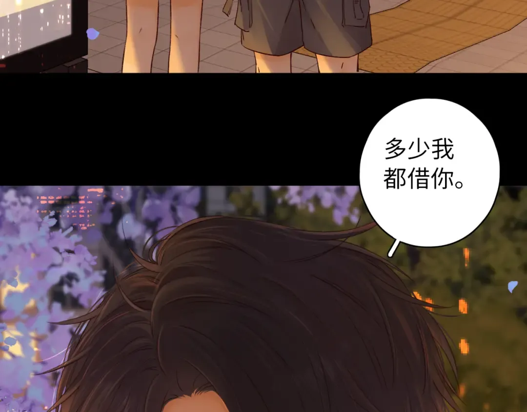 第23集 二十块钱 第71页