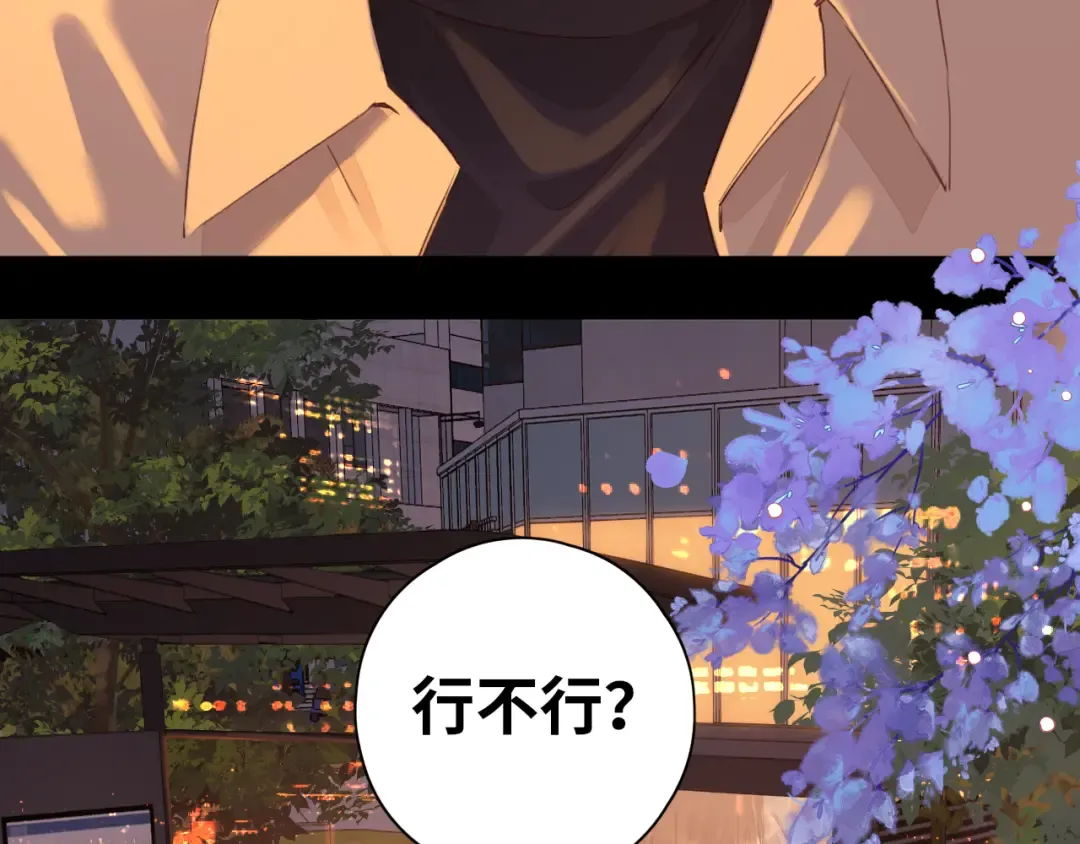 第23集 二十块钱 第73页