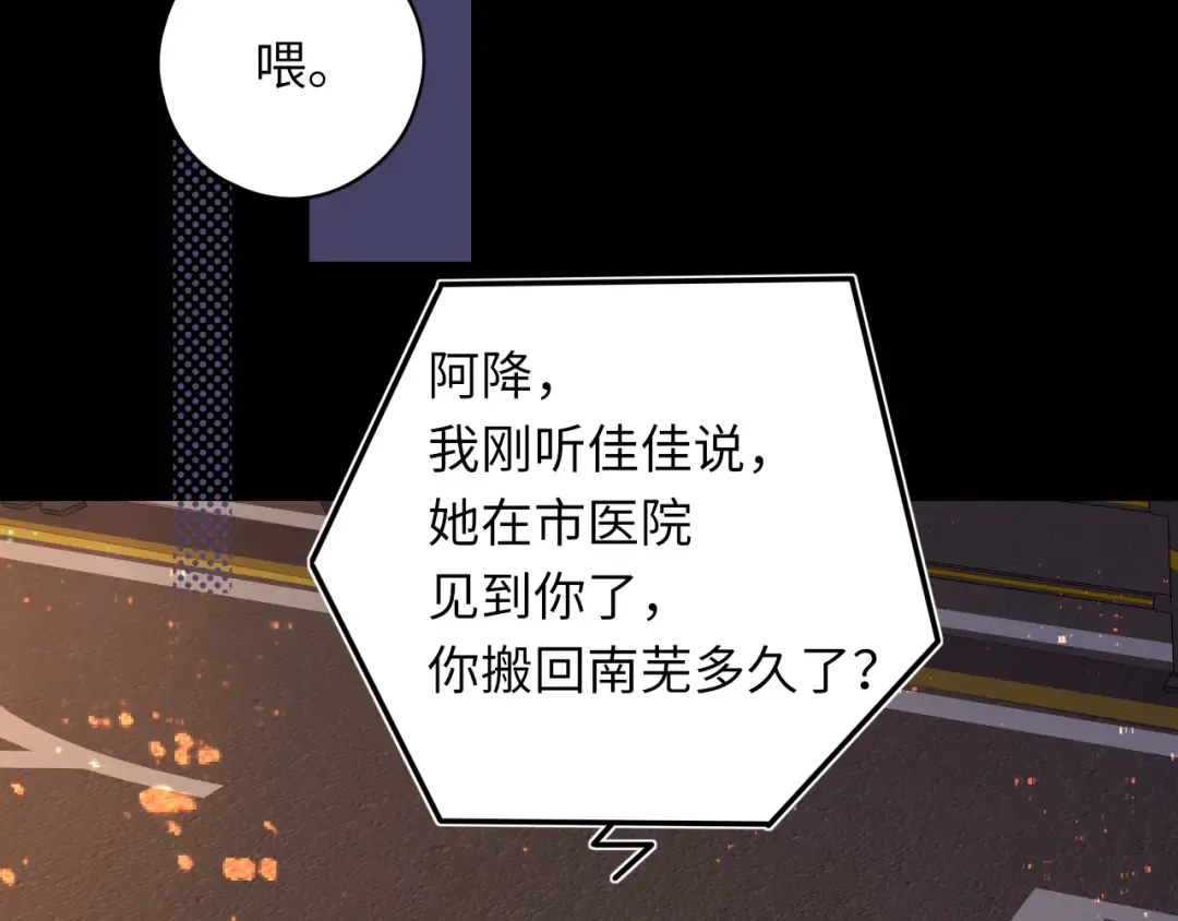 第23集 二十块钱 第82页