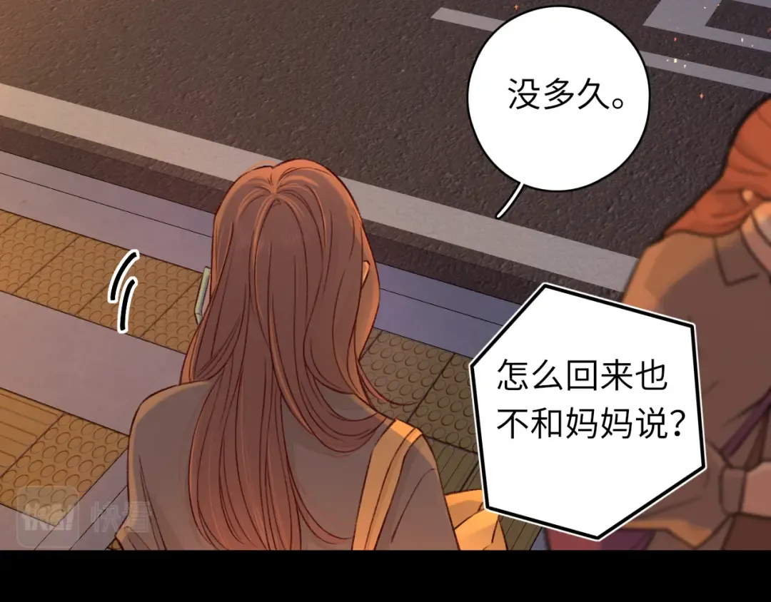 第23集 二十块钱 第83页