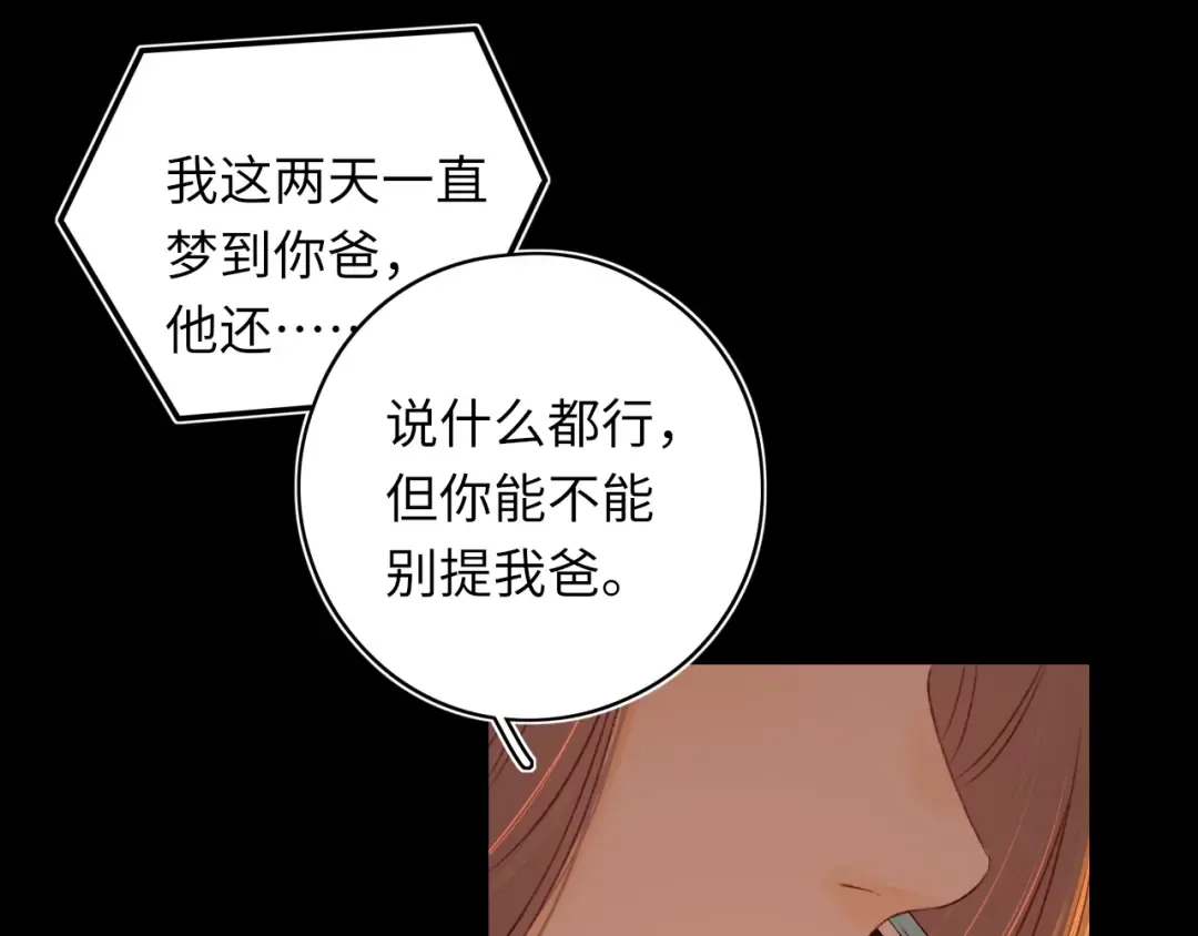 第23集 二十块钱 第84页