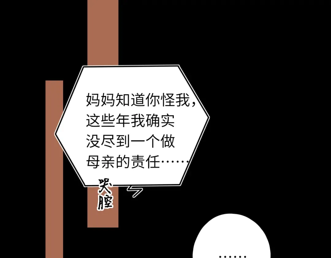 第23集 二十块钱 第86页