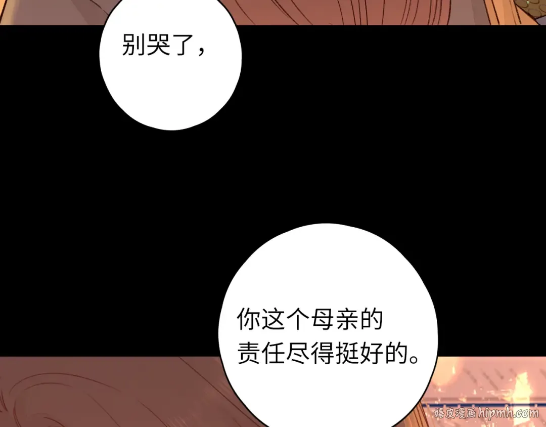 第23集 二十块钱 第88页