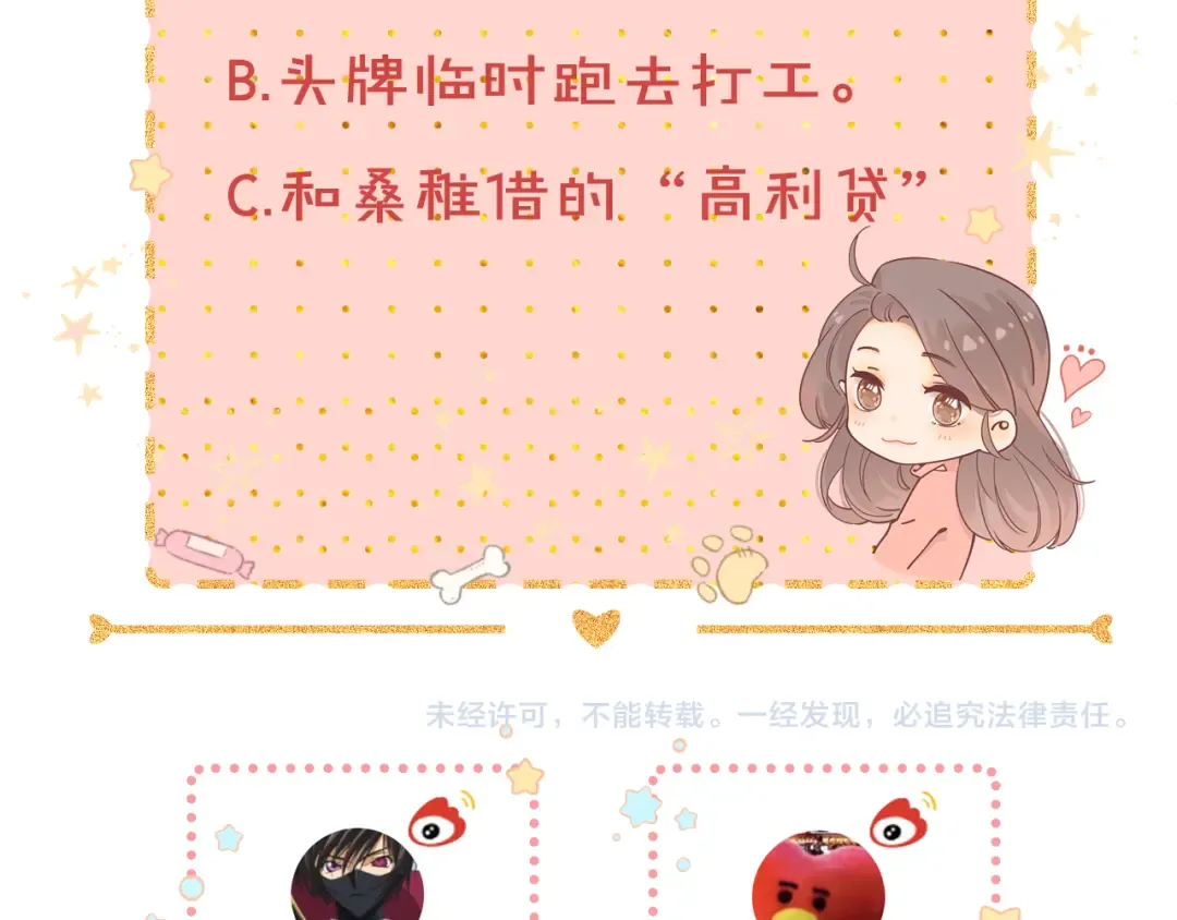 第23集 二十块钱 第93页