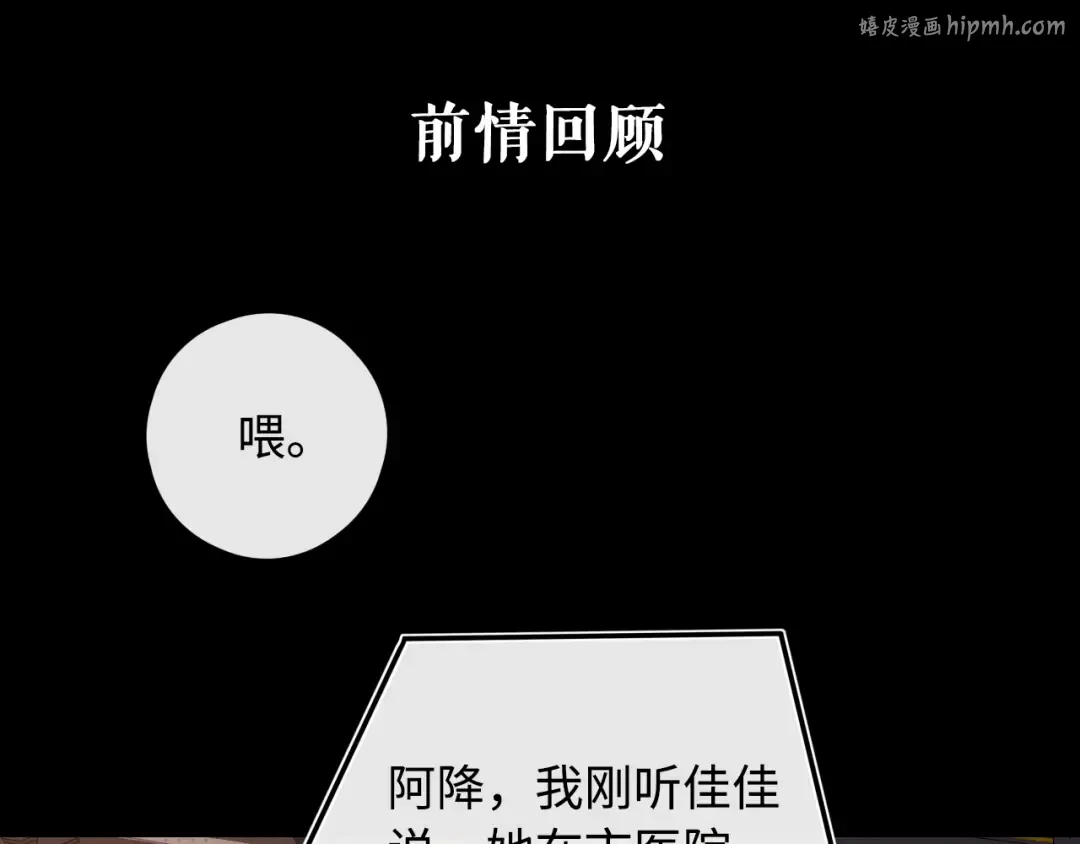 第24集 醋意 第1页