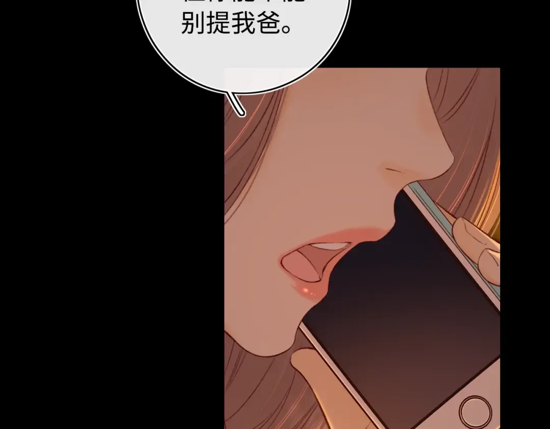 第24集 醋意 第4页