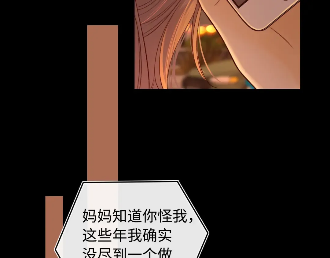 第24集 醋意 第5页