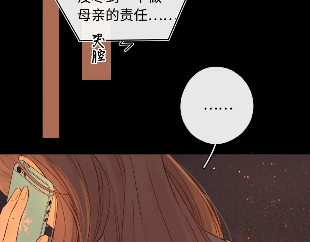 第24集 醋意 第6页