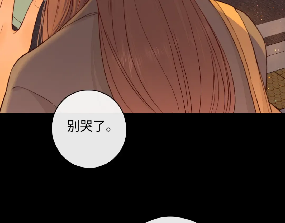第24集 醋意 第7页