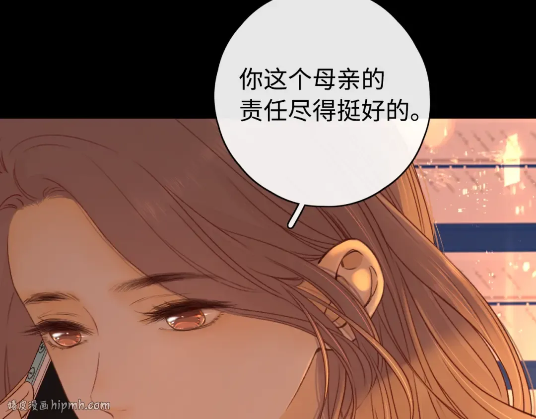 第24集 醋意 第8页
