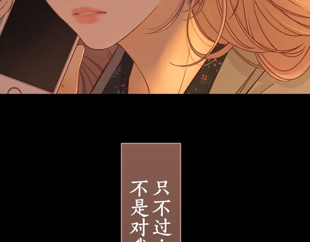 第24集 醋意 第9页