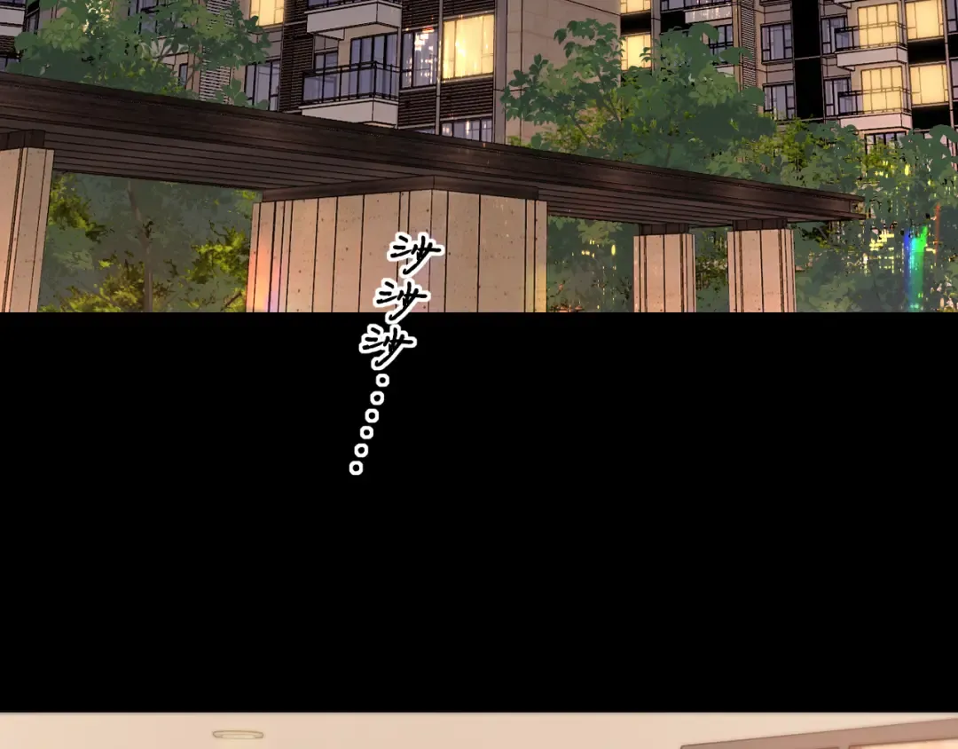 第24集 醋意 第18页
