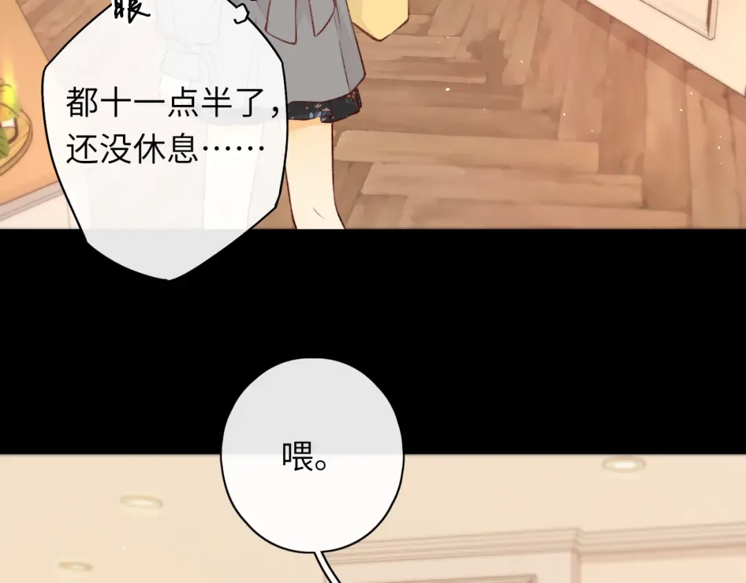 第24集 醋意 第20页