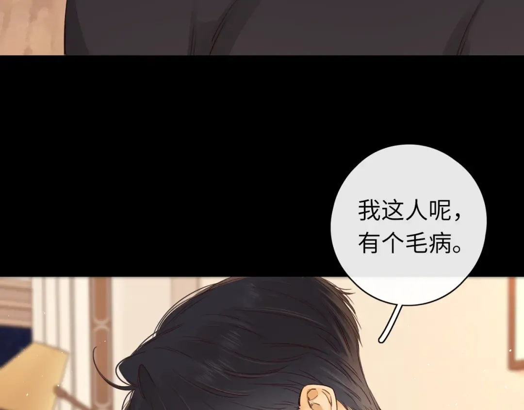 第24集 醋意 第22页