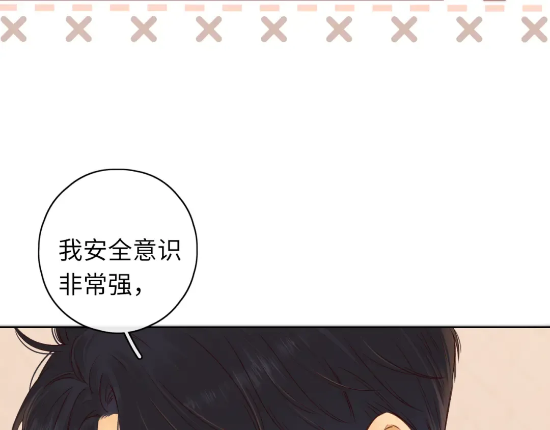 第24集 醋意 第25页