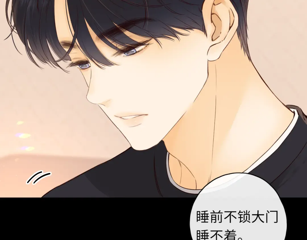 第24集 醋意 第26页