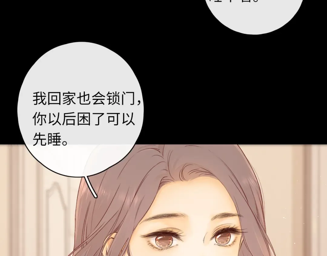 第24集 醋意 第27页