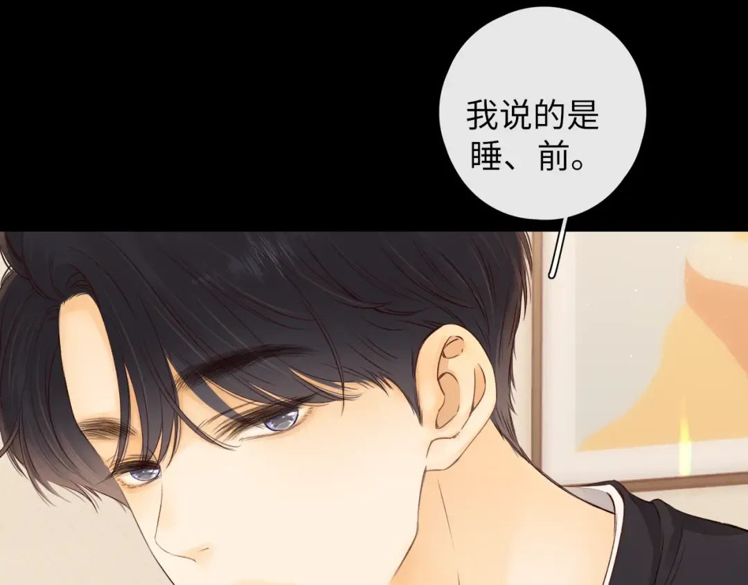 第24集 醋意 第29页