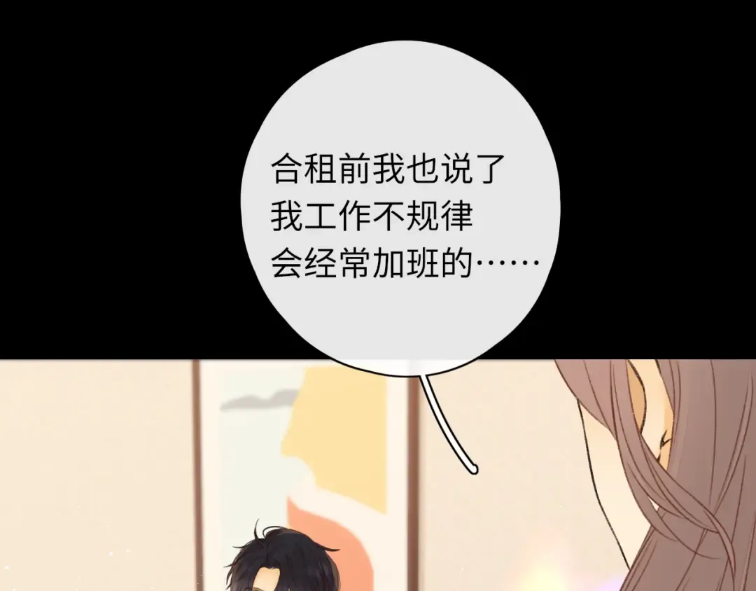 第24集 醋意 第31页