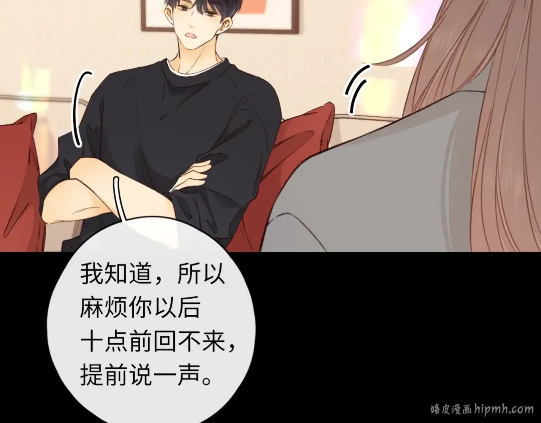第24集 醋意 第32页