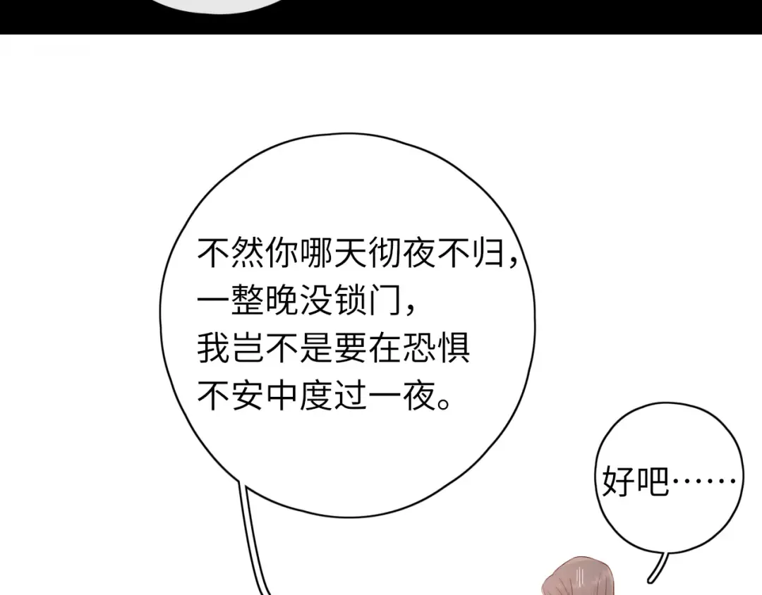 第24集 醋意 第33页
