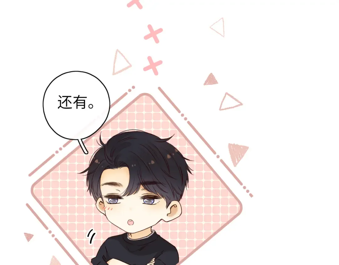 第24集 醋意 第35页