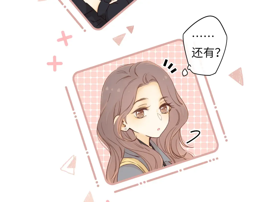 第24集 醋意 第36页