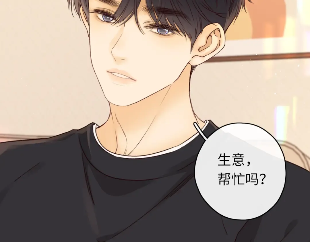 第24集 醋意 第38页
