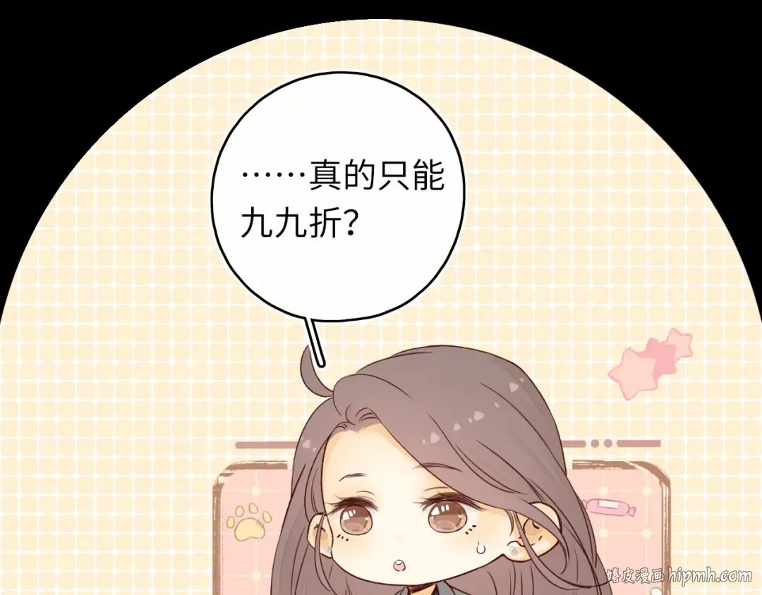 第24集 醋意 第40页