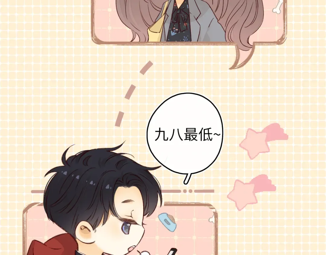 第24集 醋意 第41页